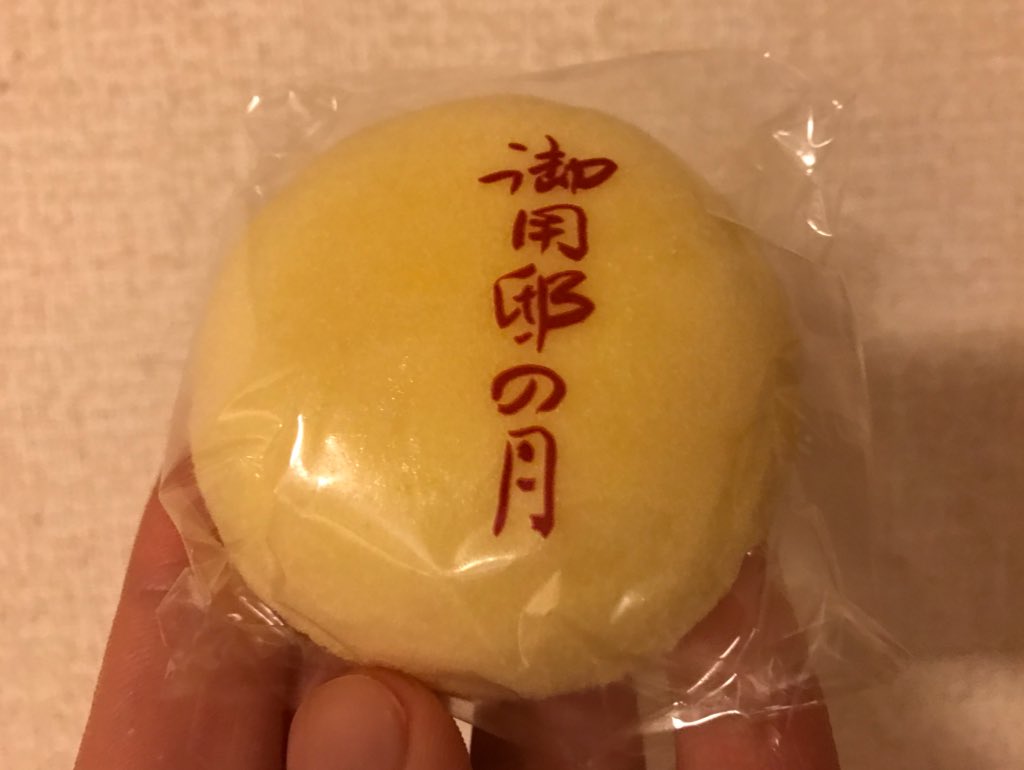 御用邸の月 Twitter Search Twitter