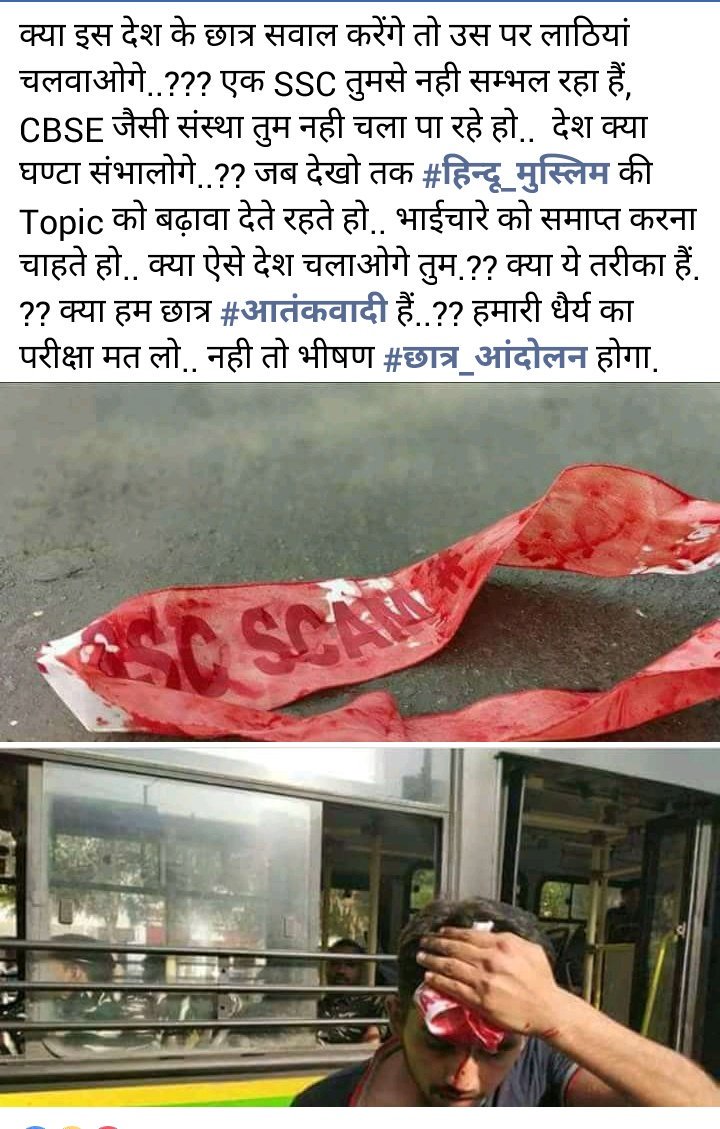 Rahul97355835's tweet photo. #SSCExamScam https://t.co/OKYB924Los