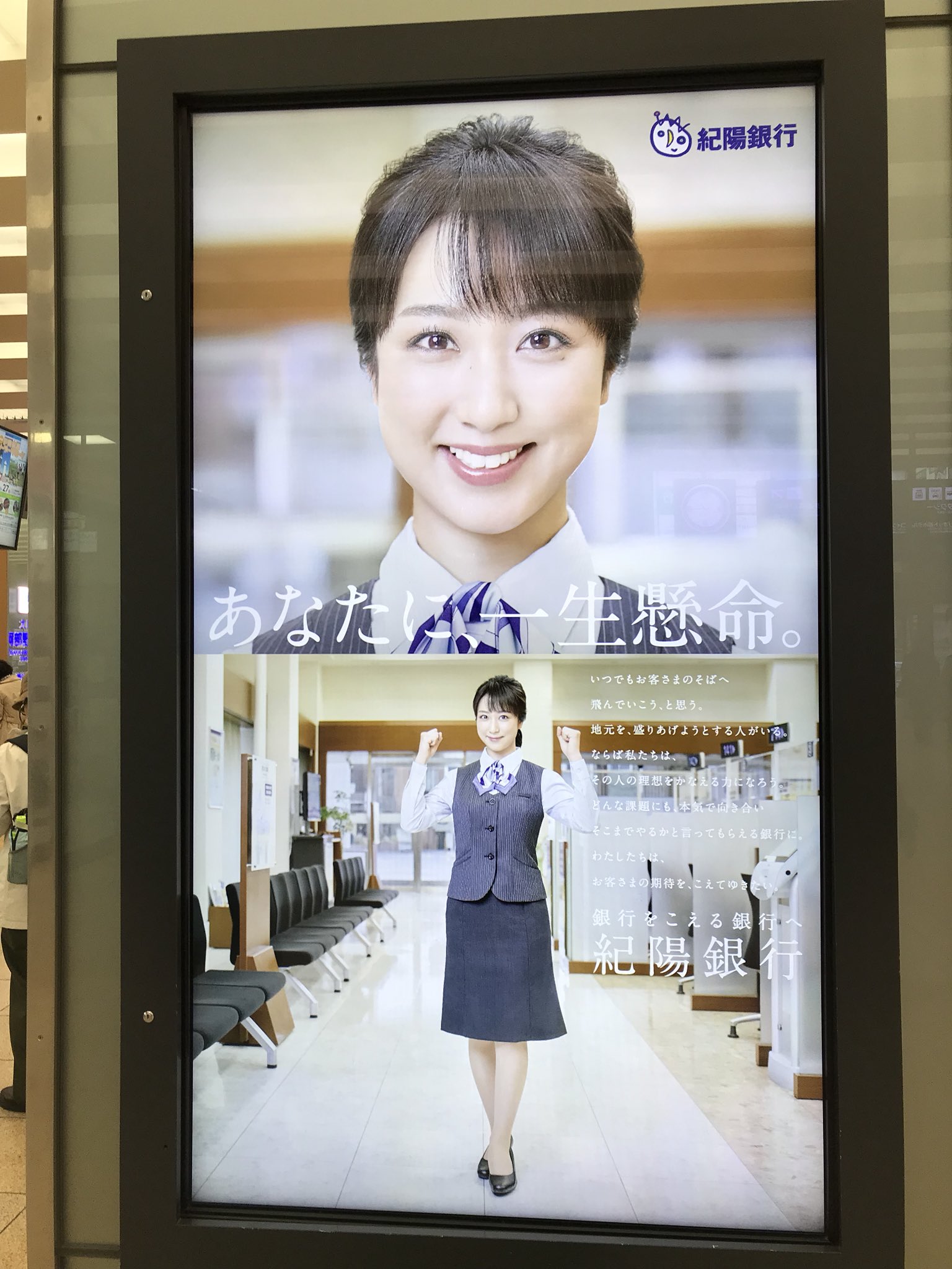 すきちゃん Pa Twitter 川田裕美さん紀陽銀行 Cmパネルが変わってる 川田裕美 すきちゃん Pa Twitter 川田裕美さん紀陽銀行 Cmパネルが変わってる 川田裕美