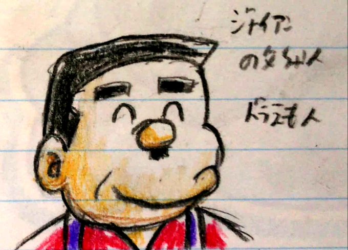 ジャイアンの父ちゃんのtwitterイラスト検索結果 古い順 ジャイアンの父ちゃんのtwitterイラスト検索結果 古い順