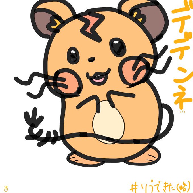 デデンネのtwitterイラスト検索結果 古い順 デデンネのtwitterイラスト検索結果 古い順
