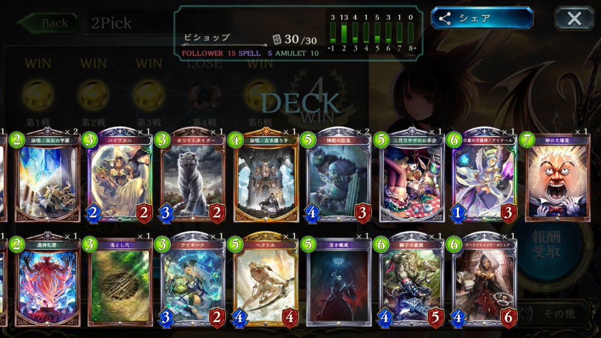 IsskiIroha's tweet photo. メッチャ悔しい私の2Pick5連勝は
いつになるんだろうw
#シャドバ
#2Pick https://t.co/rgUReF9HUC