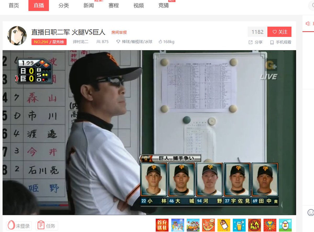 Live Community スポーツ無料中継 Npb Baseball 4 8 Sun プロ野球18 ペナントレース 巨人 日本ハム ２軍戦 無料視聴可能なサイト案内 T Co Fu2ytd0jud プロ野球中継 無料視聴 直播 日职 火腿 巨人 拡散希望 フォロー希望