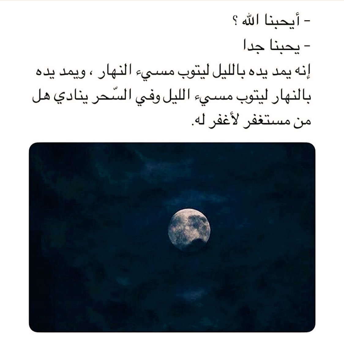 MeDx_Mo's tweet photo. #ذكر_يسير_واجره_عظيم https://t.co/9FfkPj3gJr