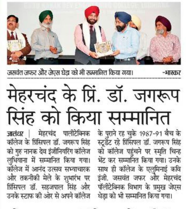 MCP_Principal's tweet photo. I was honoured at GNE, Ludhiana https://t.co/k7ykmjBgtN