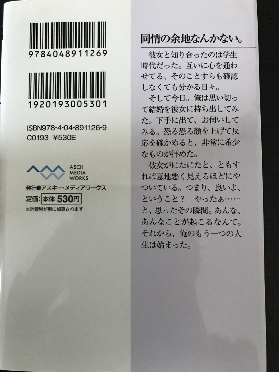 Uzivatel Masaya Am Na Twitteru たったひとつの ねがい 入間人間 いるま ひとま さんの作品です この作品の内容紹介で あんなことが起こるなんて のところがきになり買いました この本は は え と言いたくなるような本で少し難しかったです