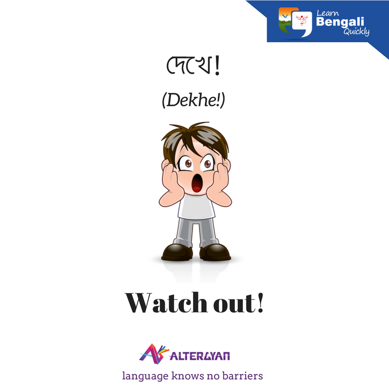 altergyan's tweet photo. Express your feelings in Bengali using our language app.
#LearnBengali #Bengali #বাংলা https://t.co/iSj7dsr9yg