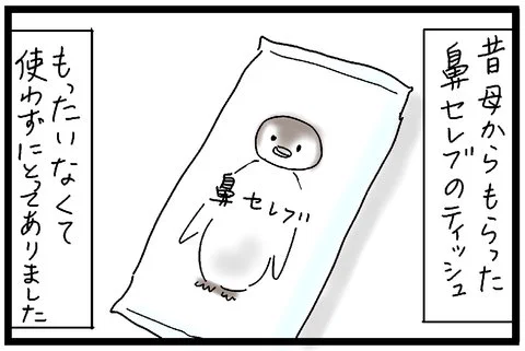 たくあんムスメたち。 : 鼻セレブ https://t.co/QFwxyOuLmt 