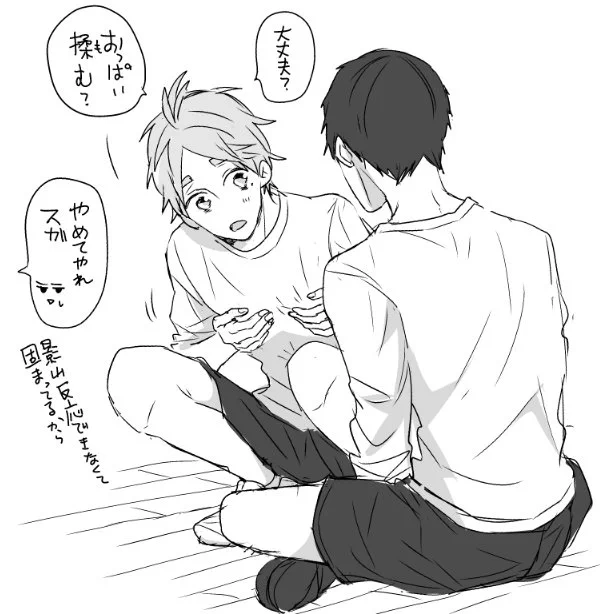 1年で喧嘩とかしてしまって不貞腐れモードになってしまった影山に菅原さんの気遣いが炸裂する 