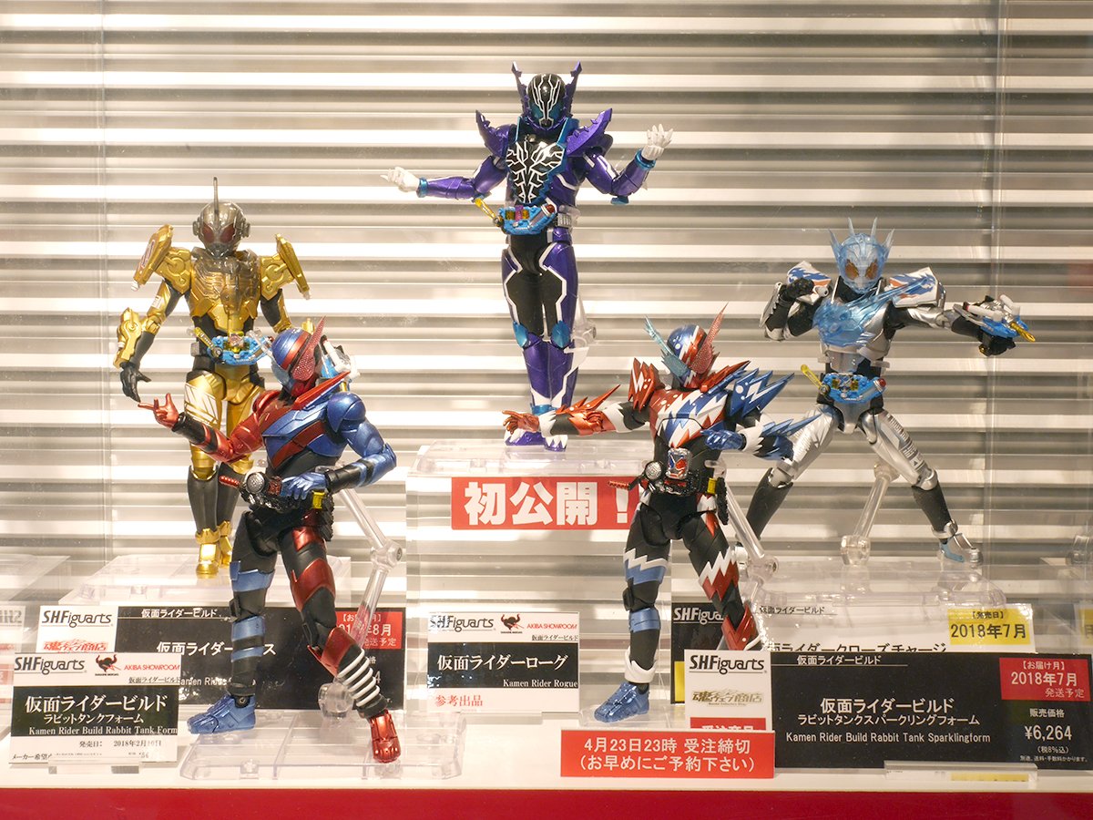 仮面ライダーローグ S.H.Figuarts 仮面ライダーローグ 「仮面ライダー