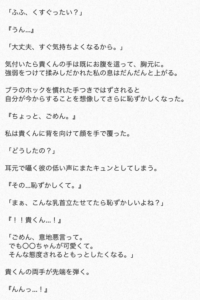 みみいさん در توییتر はじめてのお家デート Newsに恋して風の妄想を書きました アプリの貴くんの表情とbgmを思い出しながら読んで欲しいです 笑 ネタバレではありません ピンクです Newsで妄想 Newsに恋して