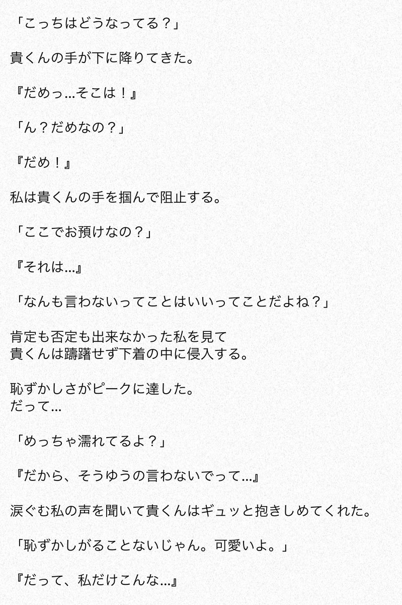 みみいさん در توییتر はじめてのお家デート Newsに恋して風の妄想を書きました アプリの貴くんの表情とbgmを思い出しながら読んで欲しいです 笑 ネタバレではありません ピンクです Newsで妄想 Newsに恋して