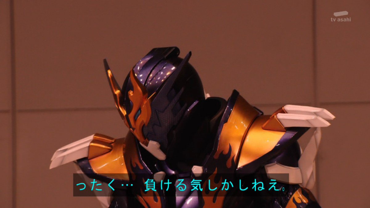 負ける気しかしねぇ！ #仮面ライダービルド #nitiasa