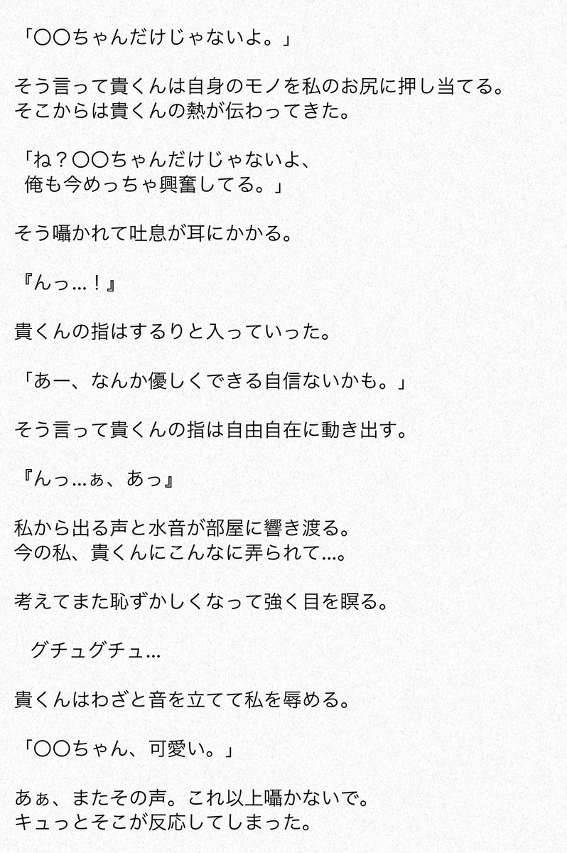 みみいさん はじめてのお家デート Newsで妄想 Newsに恋して