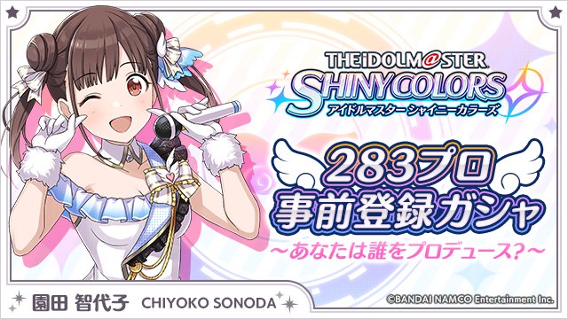 twoy815's tweet photo. プロデューサーさんと一緒なら、チョコアイドル界ナンバーワンも夢じゃありませんよね！
https://t.co/cfdAAHQ0p8
#283プロ事前登録ガシャ https://t.co/VRinm1tCbQ
