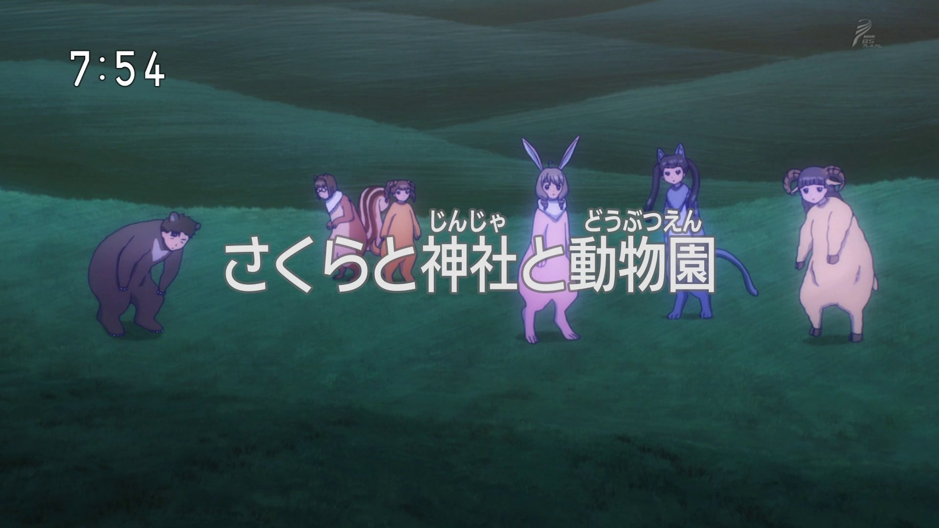 Twitter 上的 帽子屋 カードキャプターさくら クリアカード編 の14話に動物化があるようですが予告はこんな感じです T Co Flyzz11j1q Twitter