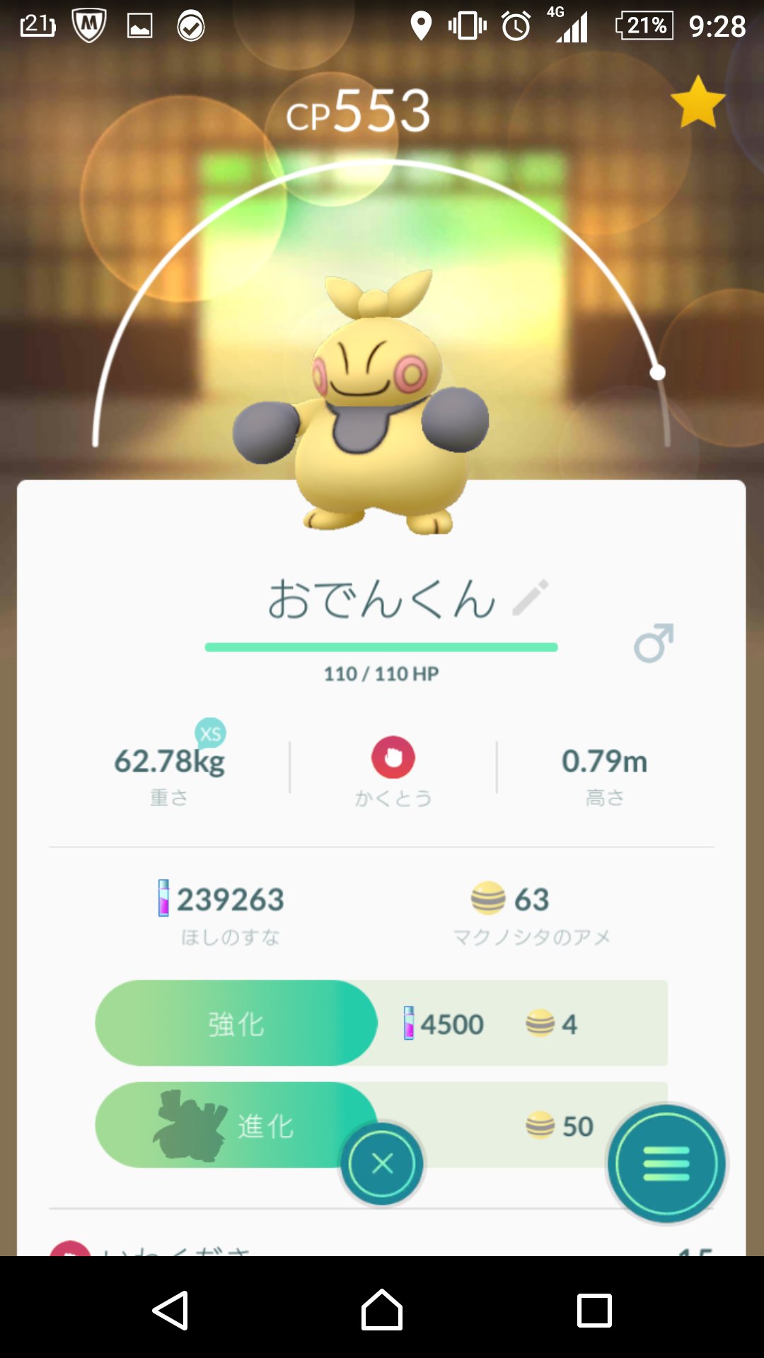 Twitter இல Thor Good 美味しそう ﾆﾔﾘ ポケモンgo おでんくん マクノシタ ポケモン T Co N5sudmbojf Twitter