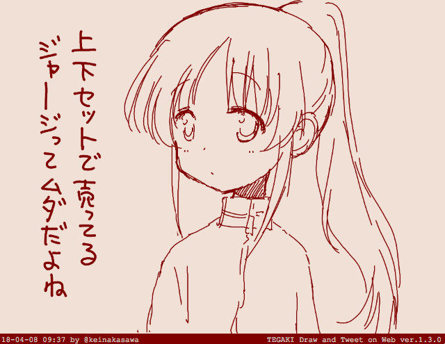 穏乃らくがき #tegaki_dt 
