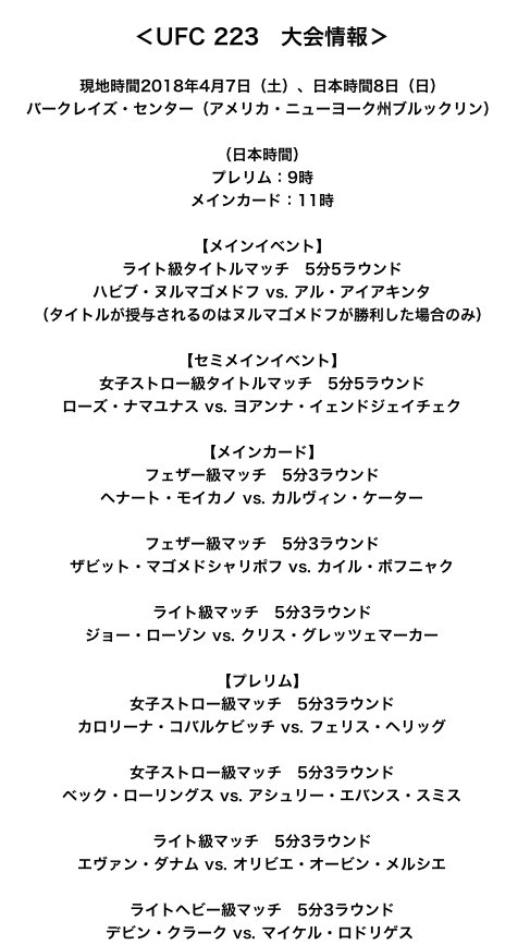 Lady Go Sugi Photographer 現在開催中 ローズ ナマユナスvsヨアンナ イェンジェイチック Ufc女子ストロー級タイトルマッチ カロリーナ コバケビッチvsフェリス ヘリッグ 4 7 Ufc223 Lady Go T Co Vlyri5sxvo T Co Eokbprzxpt