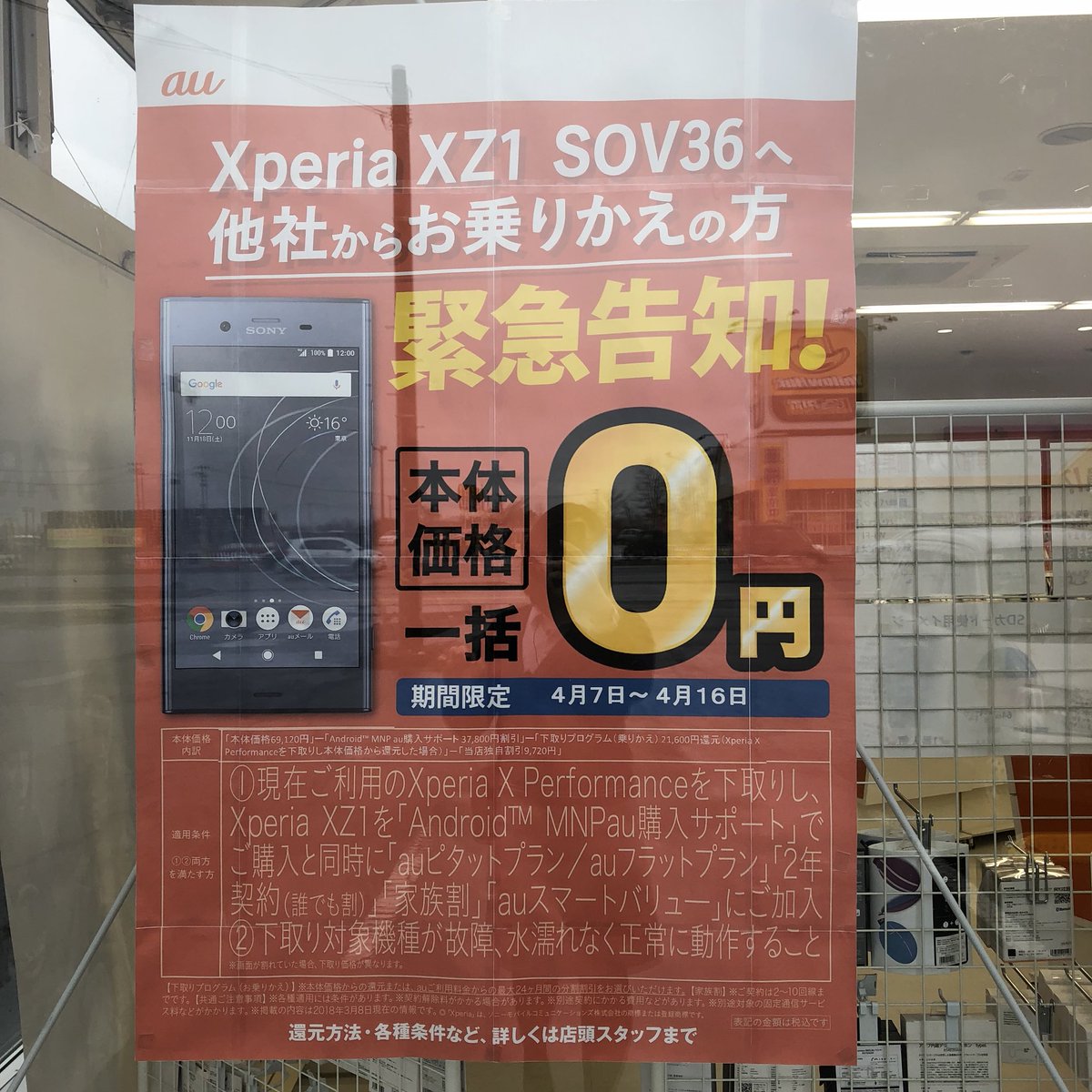 本体一括0円 Twitter Search