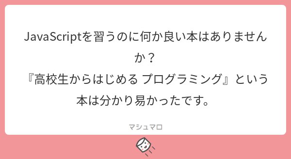 読書猿 独学大全 8刷13万部 電子書籍1万部 בטוויטר 高校生からはじめる プログラミング の次にやるなら ゲームを作りながら楽しく学べるhtml5 Css Javascriptプログラミング 改訂版 でしょうか マシュマロを投げ合おう T 読書猿 独学大全 8刷13万部 電子書籍1万部 בטוויטר 高校生からはじめる プログラミング の次にやるなら ゲームを作りながら楽しく学べるhtml5 Css Javascriptプログラミング 改訂版 でしょうか マシュマロを投げ合おう T
