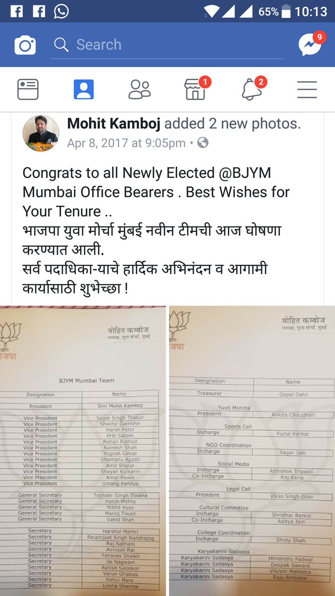 HarshelMantri05's tweet photo. Heartiest Congratulations to entire @BJYM4Mumbai team for completing successful one year under guidance of our Youth Icon &amp; Dynamic Leader President @mohitkamboj_bjp ji. Thanks a lot bhai for always being supportive and guiding me as ur younger brother. 🙏👍✌️ https://t.co/V5WuyAPkYD