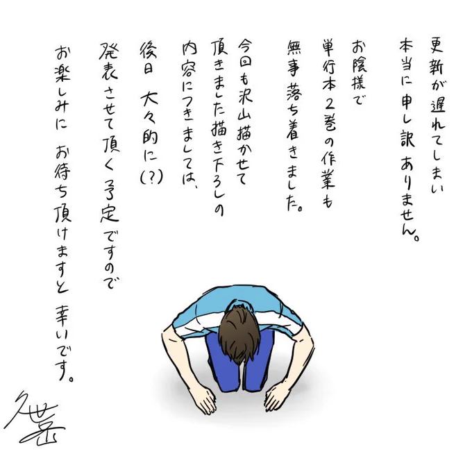 4/6に更新を予定していました「うらみちお兄さん」最新話は単行本作業のため4/27に変更になりました。
お知らせが遅れてしまい大変申し訳ありませんでした。
単行本2巻も同日4/27(金)発売になります。
どうぞよろしくお願い致します。 