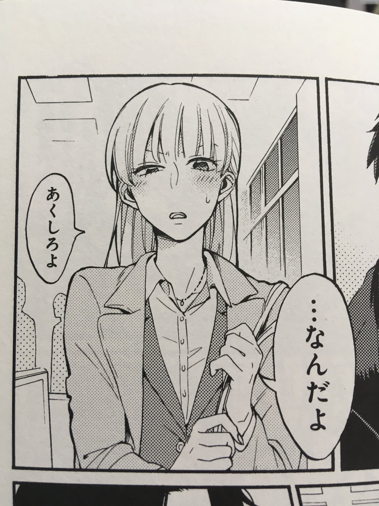 あくしろよ イッセー@酒クズ魅惑のマーメイド в X: „ヲタ恋の良いところはいっぱいあるけど、私は表情の描き方が大好き  キャラの表情からこうゆう気持ちなんだろうなあってのが痛いくらい伝わってくる 表現の天才なんだよなあ_φ(・ω・｀) #ヲタ恋  https://t.co/GpHHIV8jXY“ / X