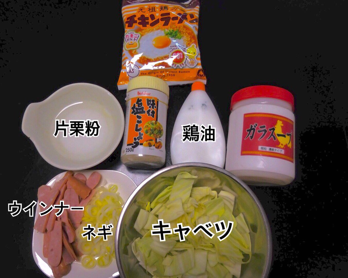 チキンラーメンアレンジ チキンラーメンアレンジ
