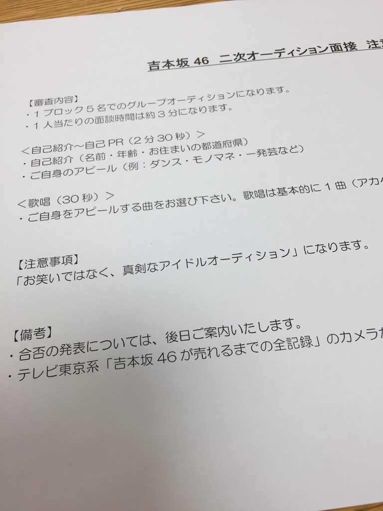 へびいちご高橋 吉本興業 A Twitter Ngk爆笑族出番の合間に 吉本坂 46 の二次オーディションに に 今から受けるメンバーと受け終わったメンバーの控え室です お笑いでなく 真剣なアイドルオーディション になります ここで受かれば 秋元康 先生がお待ちし へびいちご高橋 吉本興業 A Twitter Ngk爆笑族出番の合間に 吉本坂 46 の二次オーディションに に 今から受けるメンバーと受け終わったメンバーの控え室です お笑いでなく 真剣なアイドルオーディション になります ここで受かれば 秋元康 先生がお待ちし