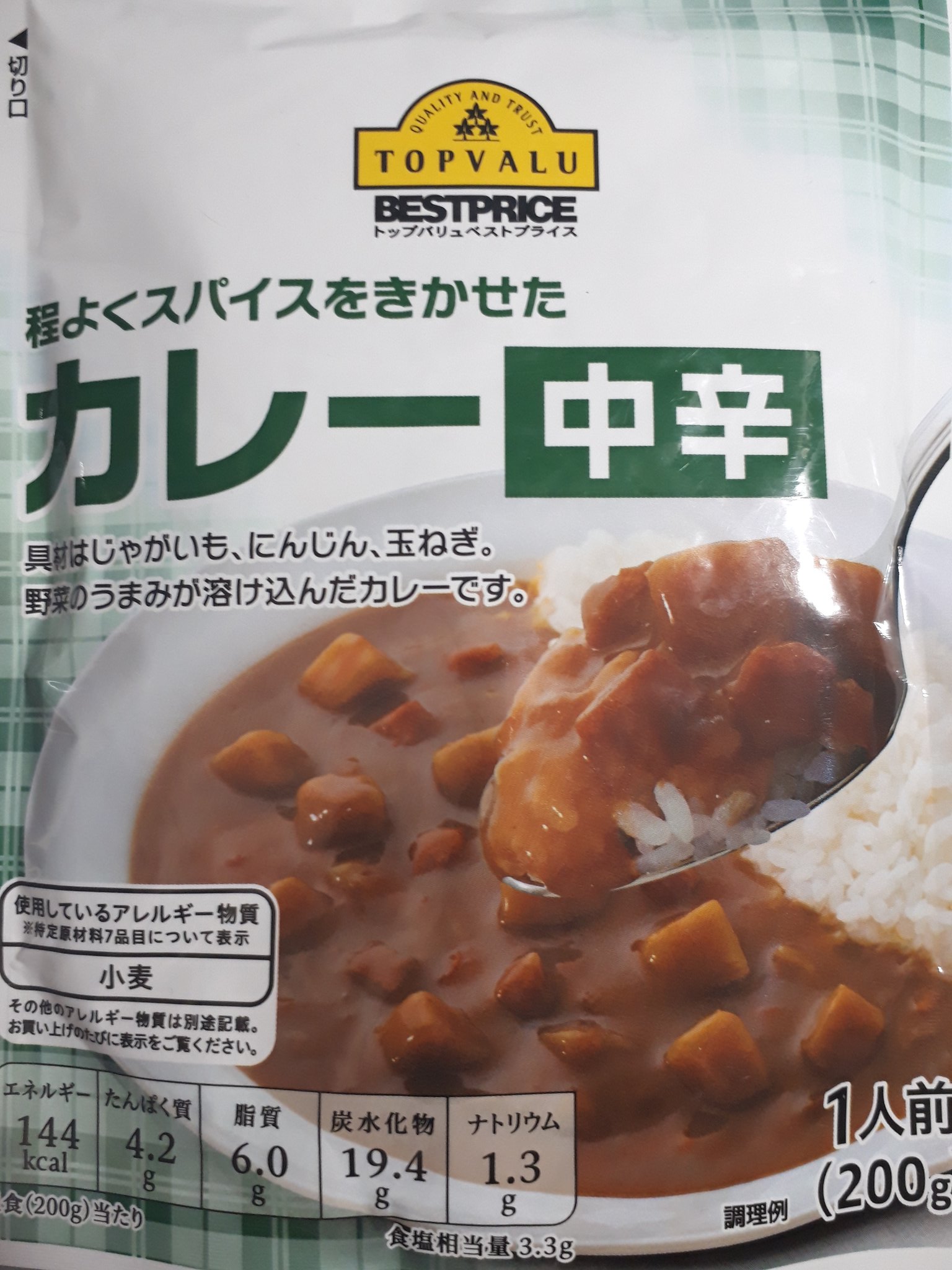 ベース 控える トロリー トップ バリュ カレー レトルト Hana Mochi Jp ベース 控える トロリー トップ バリュ カレー レトルト Hana Mochi Jp