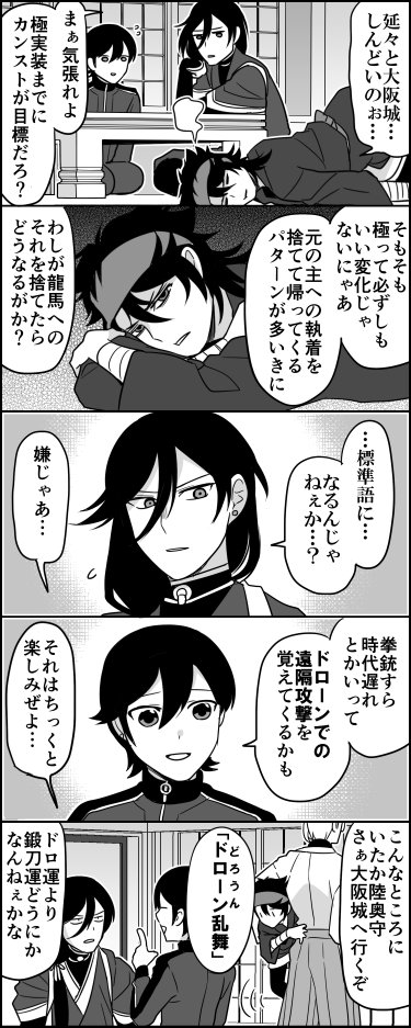 ぐだぐだニチアサ本丸 