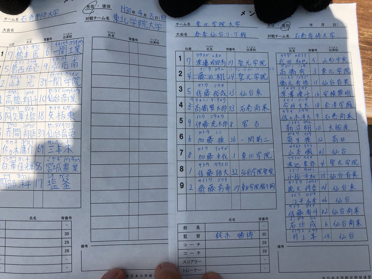 いわき明星大学野球部 公式だが軟式 Imu Baseball Twitter