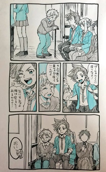 田綱ジョーとゆずりあい。 