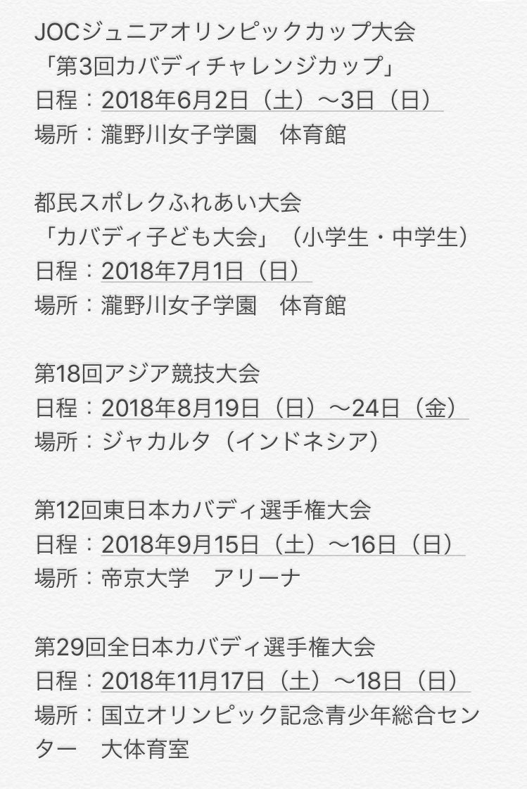 気まぐれなカバディスト Kabaddist7 Twitter 気まぐれなカバディスト Kabaddist7 Twitter