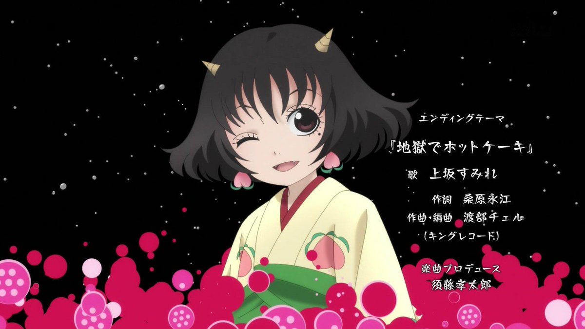 Twitter पर 嘲笑のひよこ すすき 鬼灯の冷徹 第弐期その弐 Ed 地獄でホットケーキ 作詞 桑原永江 作曲 編曲 渡部チェル 歌 上坂すみれ Hozuki Anime 鬼灯の冷徹