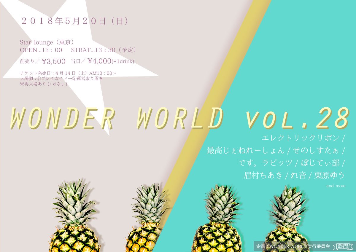 栗原ゆう 11 5 6 7 栗祭2021 Pa Twitter 5月20日 ワンダーワールド 28 会場 Star Lounge 東京 第一弾ご出演者様 エレクトリックリボン です ラビッツ れ音 ぽじてぃ部 眉村ちあき 最高じぇねれーしょん せのしすたぁ 栗原ゆう 他 チケット発売日