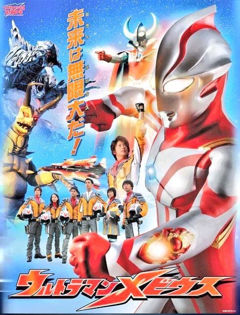 ウルトラマンメビウス降臨記念日