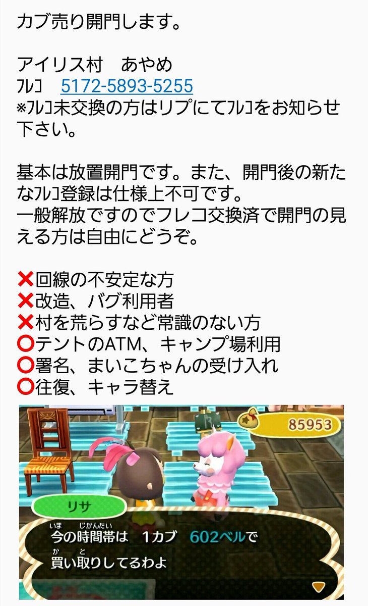 コスモス あつ森 ゲーム垢 در توییتر 個ツイ ソパカ 主婦なので主に日中にプレイしています 通信やおしゃべりなど仲良く出来る方募集中です 改造 バグ利用 ｿﾊﾟｶのﾃﾝﾌﾟﾚお借りしました とび森 とびだせどうぶつの森 とび森やってる人と繋がりたい とび森村