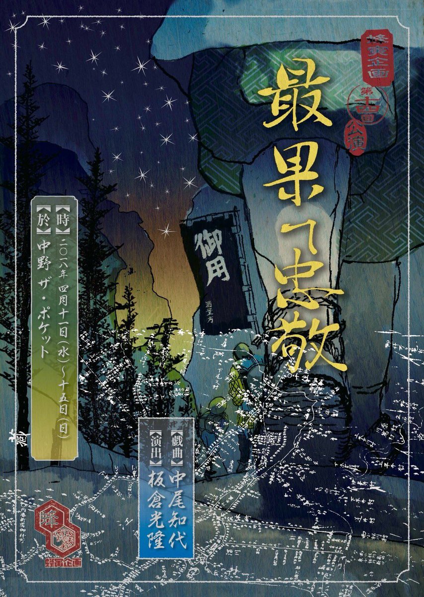 ゆるぶら日本一周