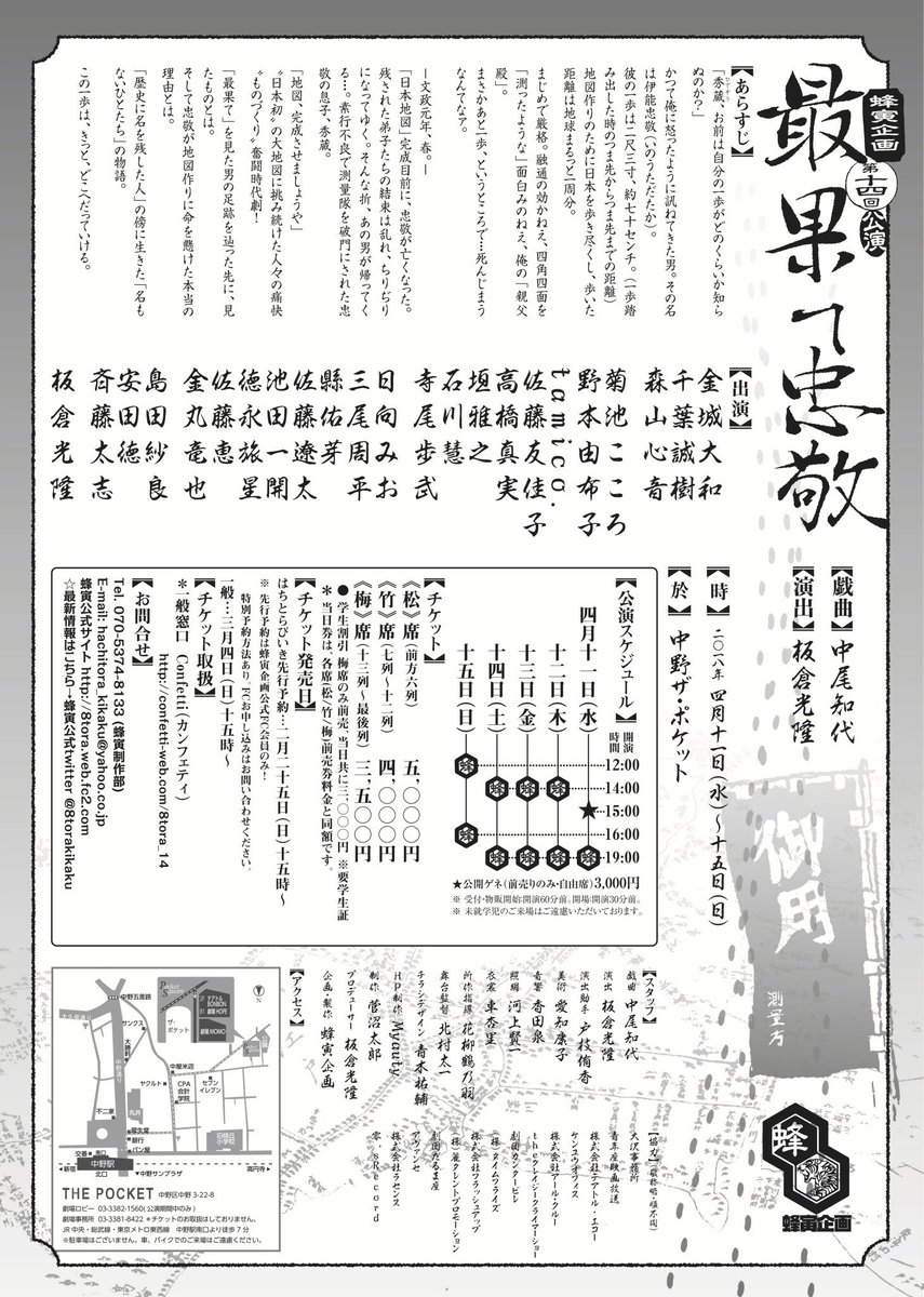 ゆるぶら日本一周