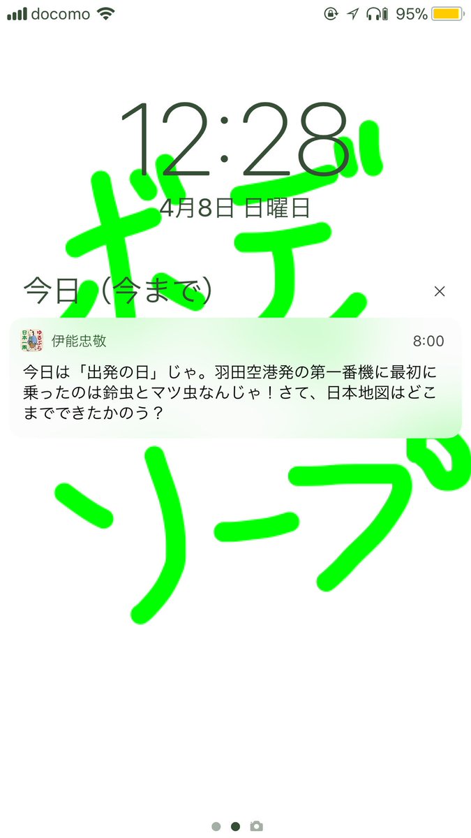 ゆるぶら日本一周