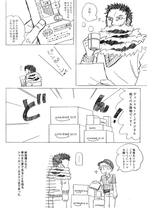 新婚カタイチ を含むマンガ一覧 古い順 ツイコミ 仮