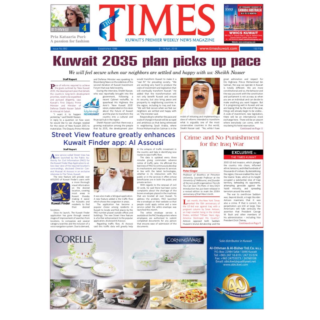 pacikwt's tweet photo. PACI Director General mr. Mussad AlAssousi in an exclusive interview in The Times, Kuwait.
.
#public_authority_for_civil_information #civil_id #Paci #Kuwait_finder #kuwaitfinder #kuwaitfinderapp https://t.co/6PwDptsjCV