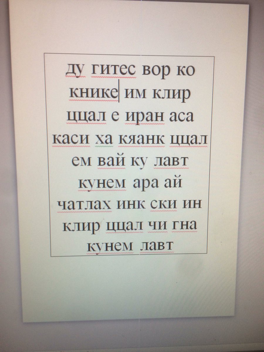 Чатлах перевод с армянского