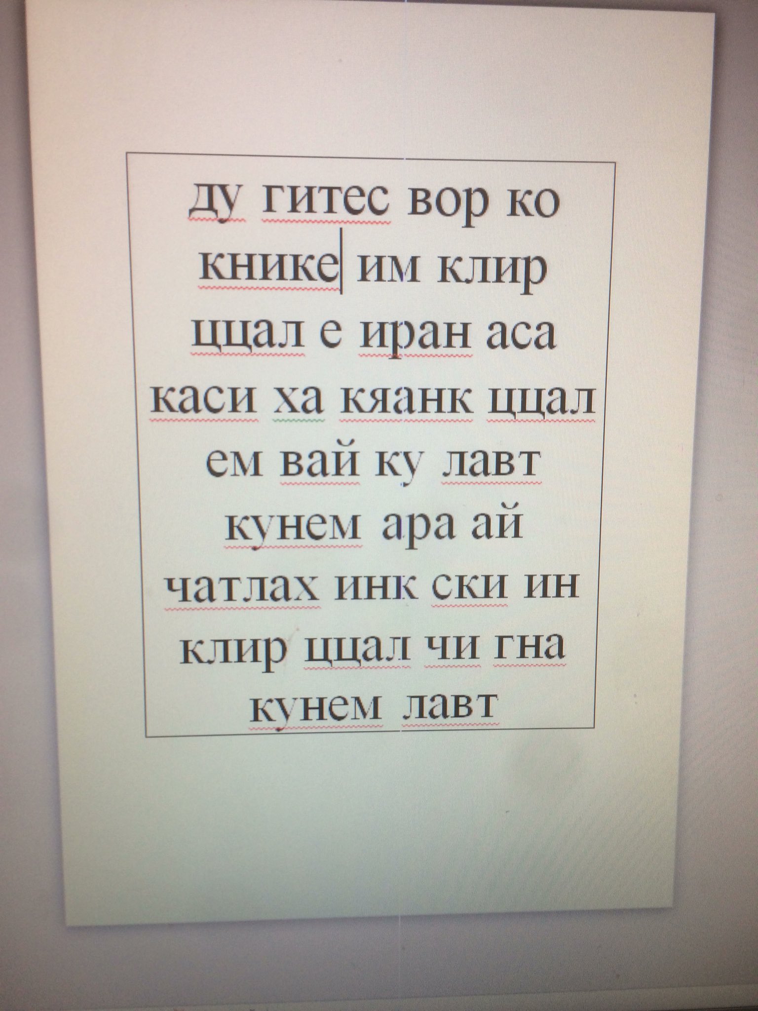 Перевод с армянского на русский. Спокойной ночи на армянском языке. Джигарес на армянском перевод. Русско-армянский переводчик. Русско-армянский переводчик.