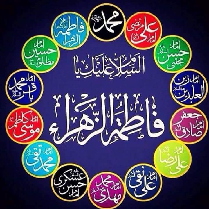 فاطمة حجة الحجج tweet media