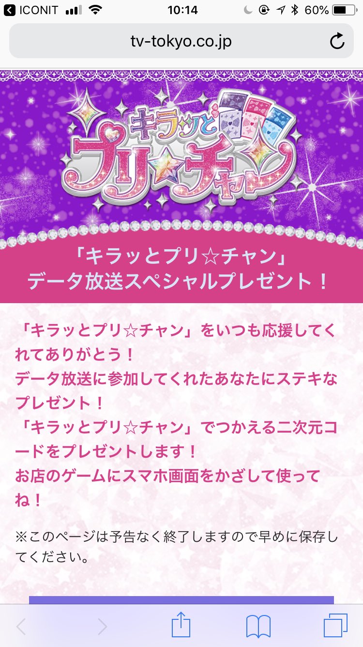 シュピー サブアカ En Twitter プリチャンもd放送で壁紙とアイテムがもらえた ストロベリードリームカーデ 懐かしのプリパラのアイテム 壁紙はアニメイラストの使い回し めが姉ぇ続投 何気にプリティーシリーズ皆勤賞だ シュピー サブアカ En Twitter プリチャンもd放送で壁紙とアイテムがもらえた ストロベリードリームカーデ 懐かしのプリパラのアイテム 壁紙はアニメイラストの使い回し めが姉ぇ続投 何気にプリティーシリーズ皆勤賞だ