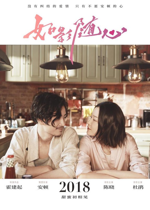 ChineseDrama3's tweet photo. #LostInLove Chinese movie starring #ChenXiao and #DuJuan. https://t.co/ndoOKJGJUQ https://t.co/5Il5ufvaMr