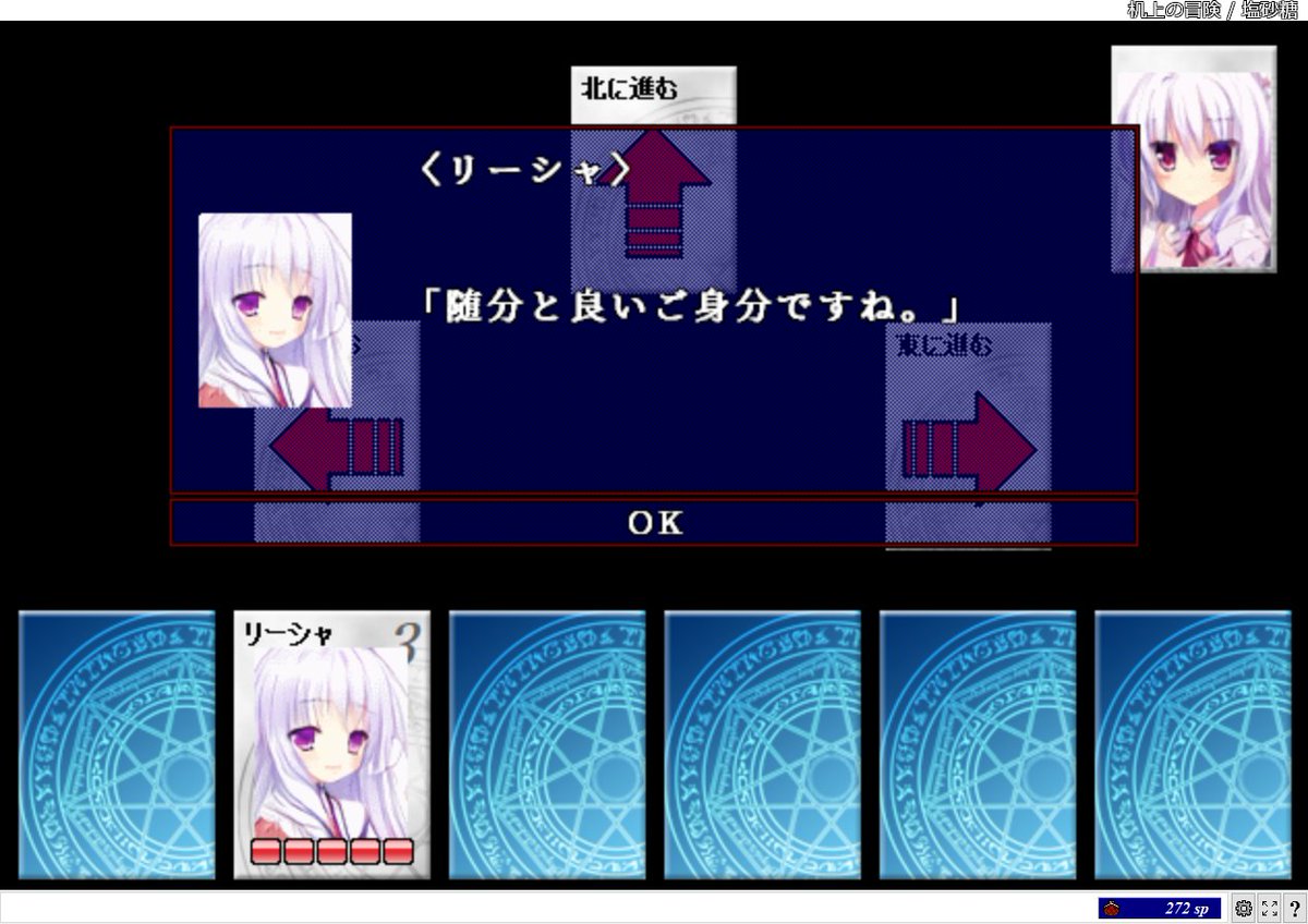 無名しさんちの可愛い正義達冒険譚 18 04